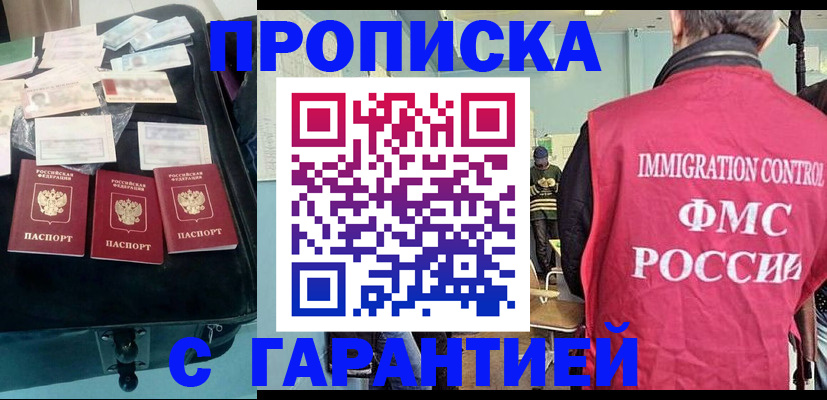 миграционный учет в Харабали