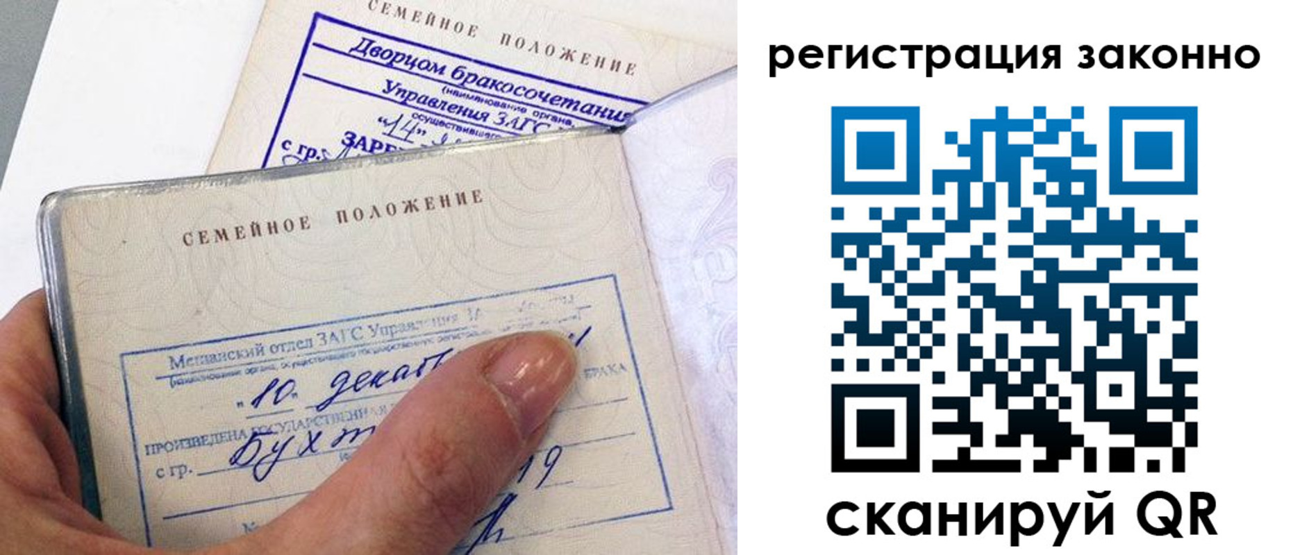 прописка для школы в Харабали