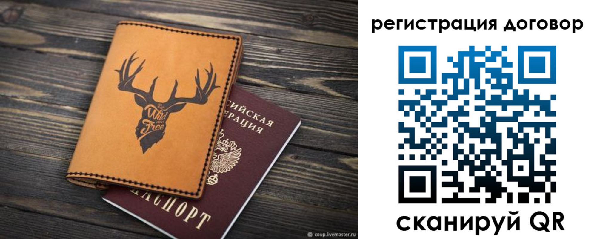 временная регистрация недорого в Харабали