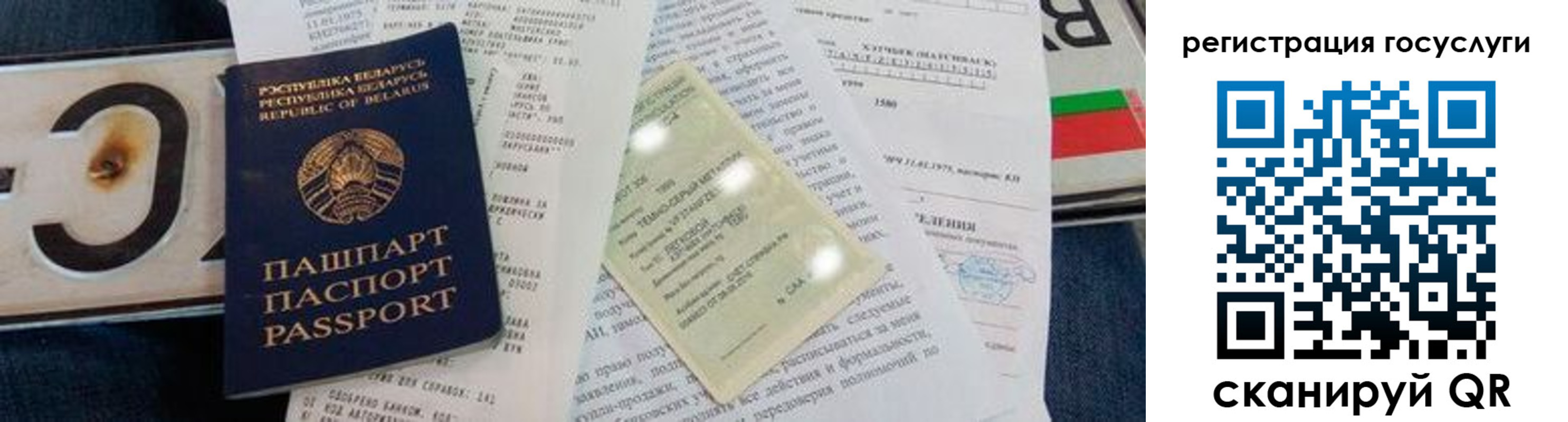временная регистрация гарантия в Харабали