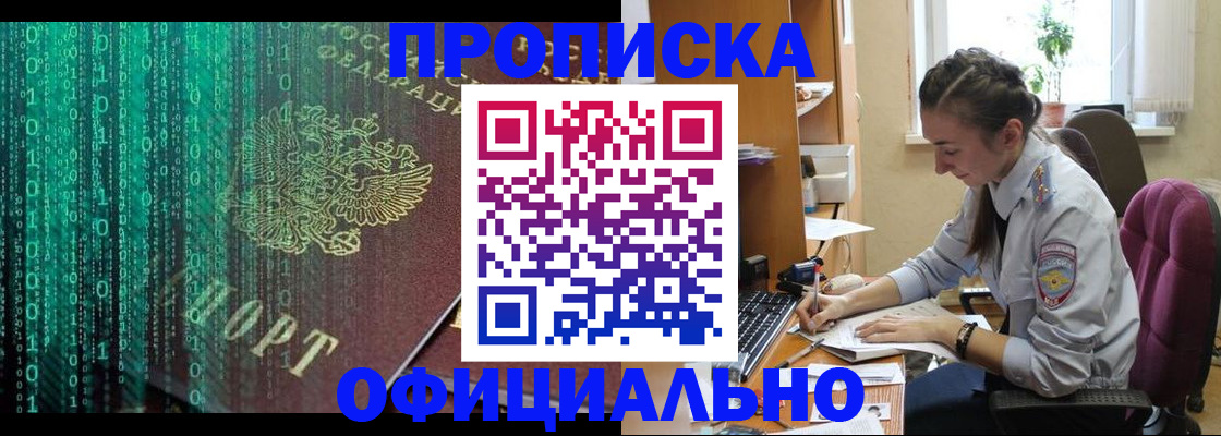 временная регистрация в Харабали