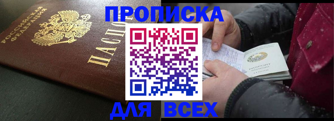 временная регистрация в квартире в Харабали
