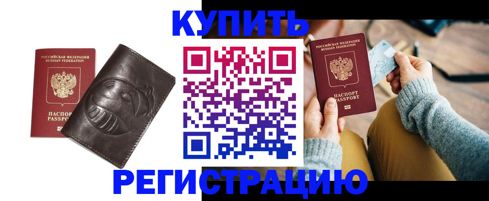 временная регистрация госуслуги в Харабали