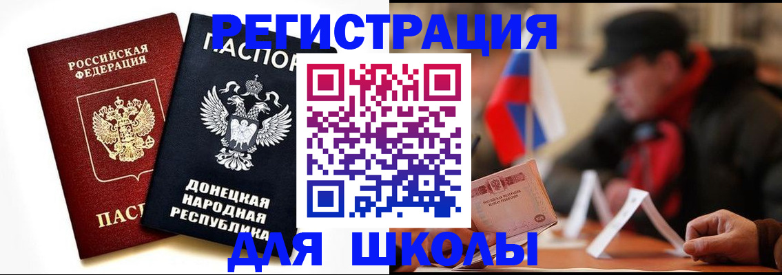 прописка 2025 в Харабали